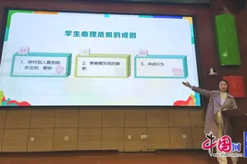 守护心灵，共筑成长 乐师附小为学生的心理健康保驾护航图片