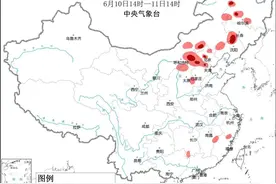 局地超10级雷暴大风，北京午后有雷雨，中央气象台发布强对流预警图片