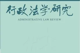 前沿｜李红勃：教育纠纷解决机制如何建立图片