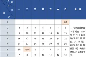 开学倒计时！北京中小学新学期校历来喽～图片