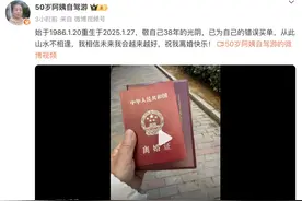 “自驾游阿姨”苏敏正式宣布离婚：敬自己38年的光阴图片