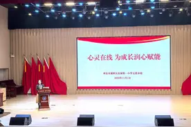 灞桥区东城一小五星分校：心灵在线 为成长润心赋能图片