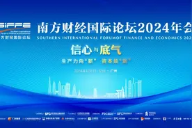 2025年海内外投资机遇，ETF脱口秀大赛，这是一场有趣有料的论坛图片