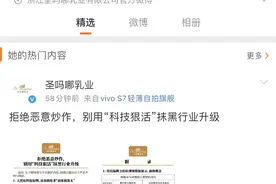 冰勃朗企业回应奶茶测评事件：视频事实错误，产品不含反式脂肪酸图片