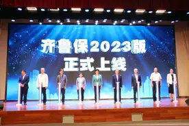 齐鲁保2023版今起上线，最低69元/年，最高保额345万图片