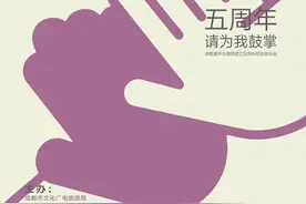 为孩子们鼓掌：成都童声合唱团成立五周年纪念音乐会周六举行图片
