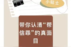 转发了解！公安部网安局揭开帮信罪真面目图片