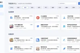 值得买科技加速共建AI生态！“什么值得买”智能体成讯飞星火大模型官方推荐图片