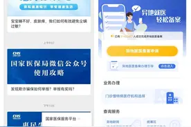 医保跨省异地就医如何备案？攻略来了图片