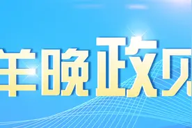 广东如何将高质量充分就业写进“民生答卷”？ | 羊晚政见图片