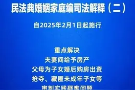 婚姻法新规来了，自2月1日起施行！图片