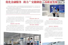 徽商银行 优化金融服务 助力“安徽制造”高质量发展图片