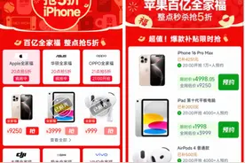 天猫年货节启动 淘宝百亿补贴再加码图片