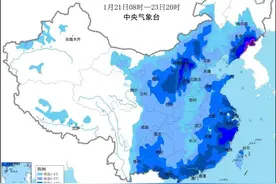 中国气象局：寒潮、暴雪、大风！中央气象台三预警齐发！安全生产需留意图片