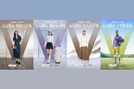 唯品会发布《服饰春夏趋势白皮书》，“唯品新风潮”活动将上线图片
