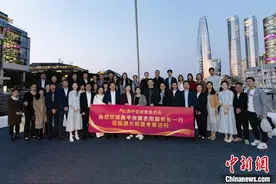 澳中企业家委员会在悉尼举办“悉尼·南平”企业对接交流会图片