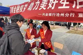 护航青春成长，共筑金融安全——兴业银行沧州分行开展“3·15”金融消费者权益保护教育宣传“进校园”活动图片