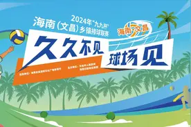 文昌是个好地方丨千年古邑，绽放时代芳华图片