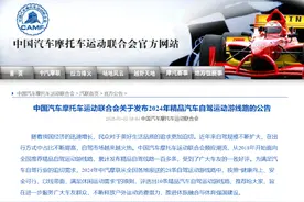 2024年精品汽车自驾运动游线路发布！南川1条线路入选！图片