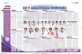 北京清华长庚医院专家团分享疑难复杂疾病“终点站式”诊疗中心打造经验图片