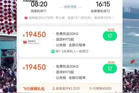 一家五口三亚旅游准备回家 高铁无票 机票一张近两万 有家难回 律师：航空公司不一定违反了反垄断法图片