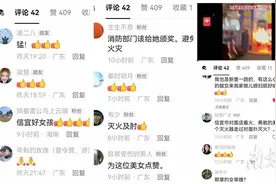 点赞！小食店灶台起火，信宜女孩勇敢扑救图片