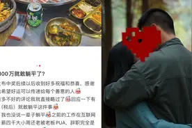 “刮刮乐中奖100万”00后回应躺平争议：就当是打工几十年了，先过段自然醒的日子视频封面