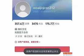 网络博主“机闹”一周内发生两起图片