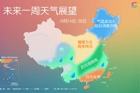 北方气温震荡下行将大面积创下半年来新低，中东部迎较大范围降雨图片