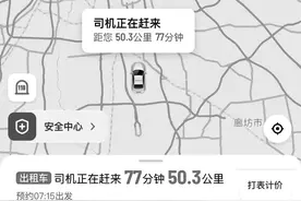 滴滴打车问题频出 谁为消费者损失买单图片