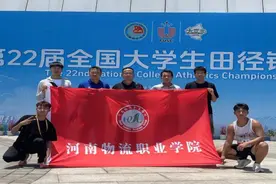 河南物流职业学院学生在全国第22届大学生田径运动会上获铜牌图片