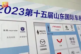 2023山东国际车展开幕，新车、豪车、优惠、抽奖……一样都不能少！图片