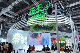 防晒黑科技新品首秀、个性化护肤方案……花王家族持续上新丨进博时刻图片