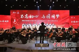 游仙区庆祝新中国成立75周年交响音乐会举行图片