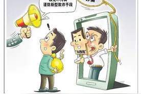 聚焦｜织密反诈“防护网” 守护群众钱袋子图片