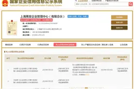 王思聪旗下公司再被列经营异常图片
