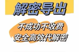 订单解密调查：2元可买一条个人信息，是谁在解密你的订单？图片