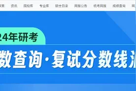 最全！34所自划线高校考研复试分数线图片