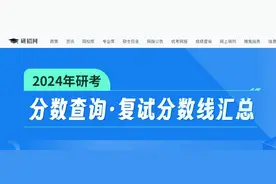 最全！34所自划线高校考研复试分数线图片