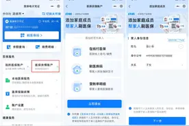 微信医保亲情账户升级！轻松绑定老人和孩子账户，附操作流程图→图片