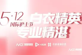 把护理工作做好，就不平凡！听听五位护士代表的“护士故事”图片