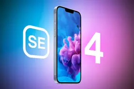 【苹果】运存翻倍？曝iPhoneSE4为支持AI极大概率配备8GB内存图片