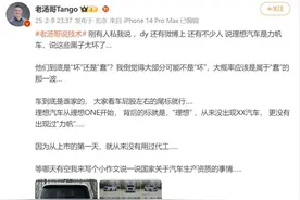 理想汽车高管否认“力帆车”传言：从未用过代工图片