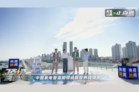 央视聚焦！青岛强龙头的“科技底气”图片