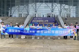 百万粉丝博主齐聚港城 用青春解码“人才烟台”图片