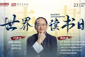 傅佩荣教授谈哲学之路：经典引领现代思考图片