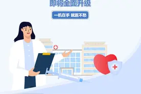 无锡市人民医院最新提醒图片