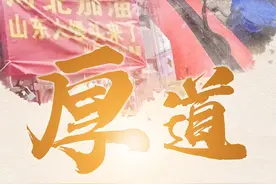 何以山东人：从栾留伟说起图片