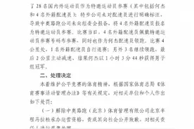 北京半马冠军成绩引质疑事件续：特步赛事合作伙伴资格被取消图片