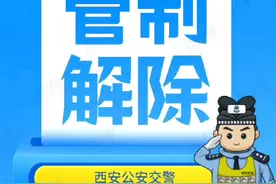 西安长安路南稍门十字以南 友谊路东西双向解除管制图片